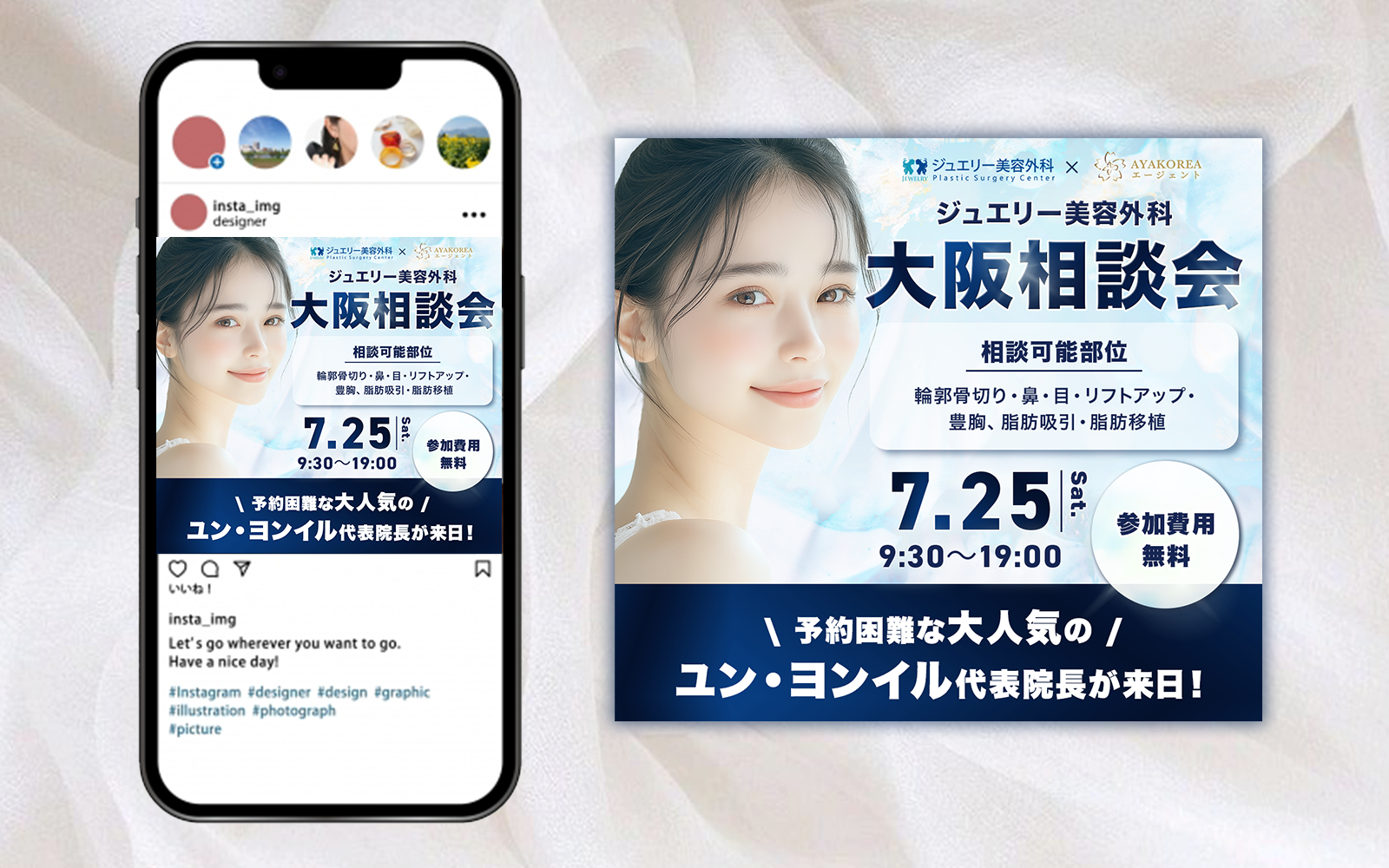 バナー制作のサンプル画像