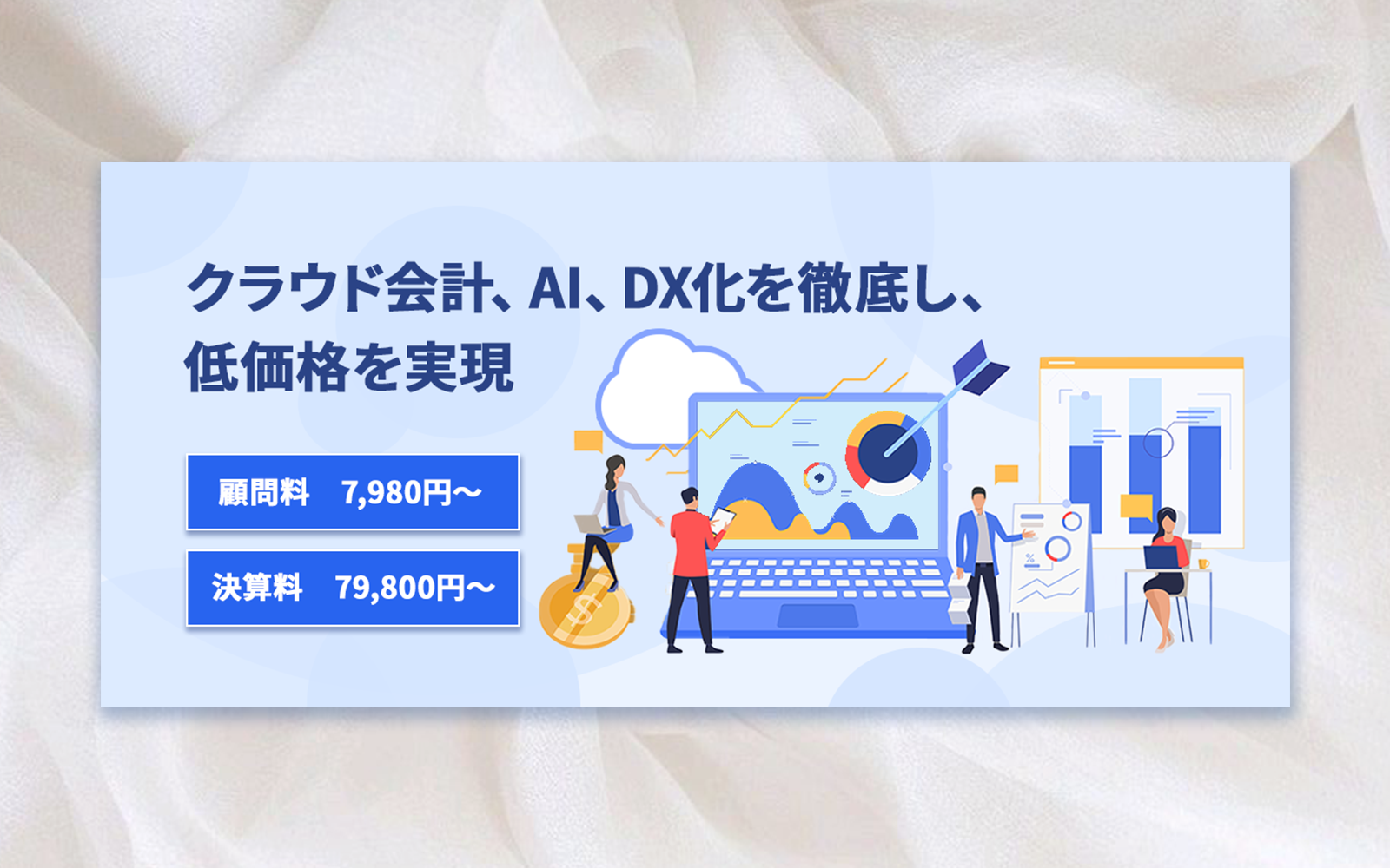 HPメインビジュアル