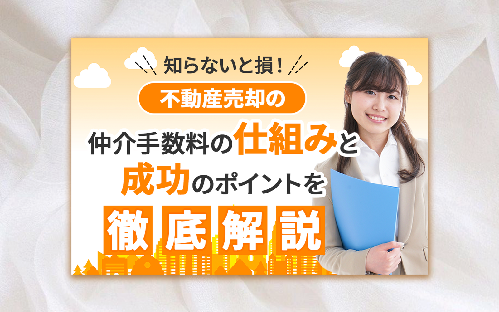 記事アイキャッチ画像