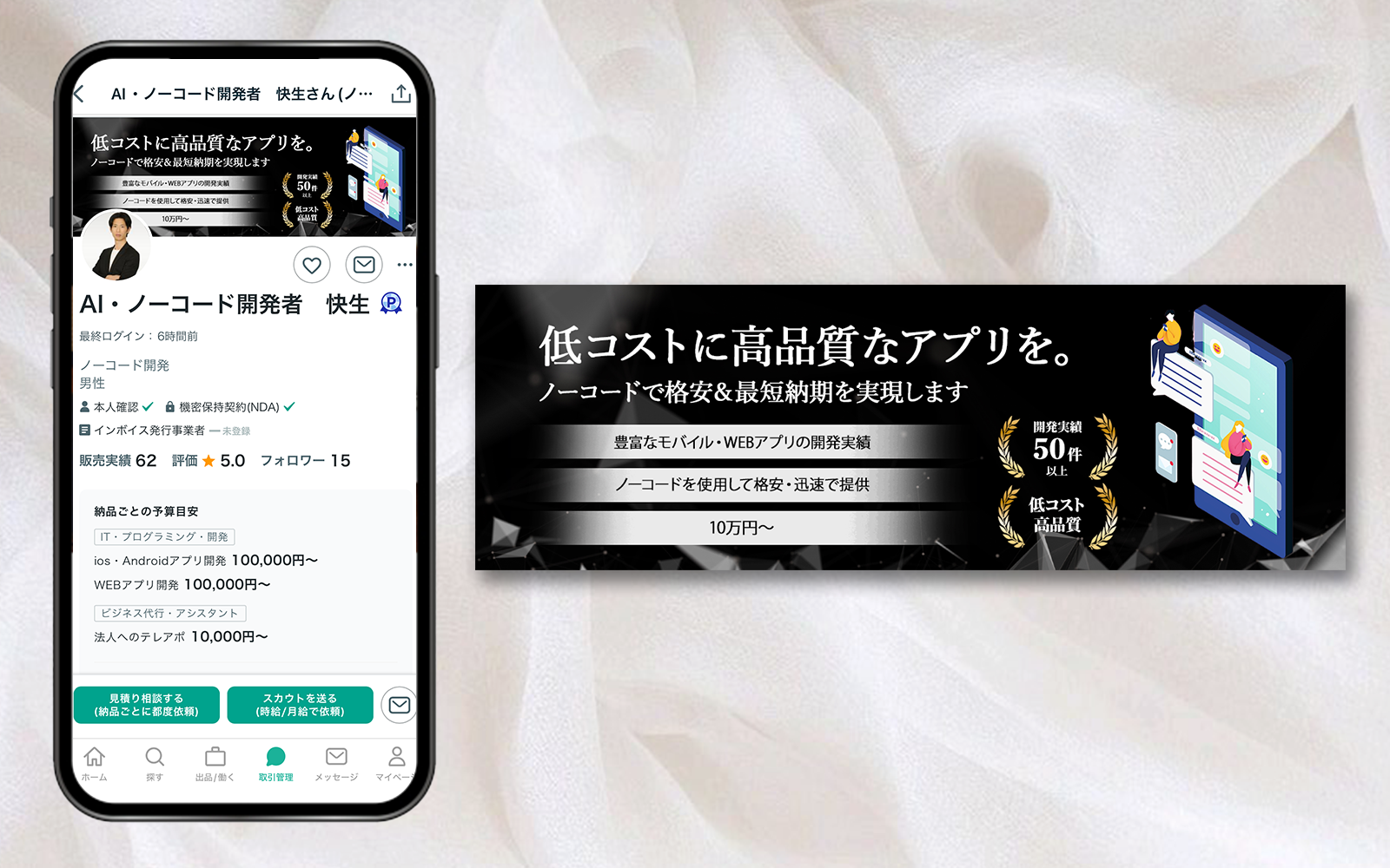 ココナラヘッダー画像