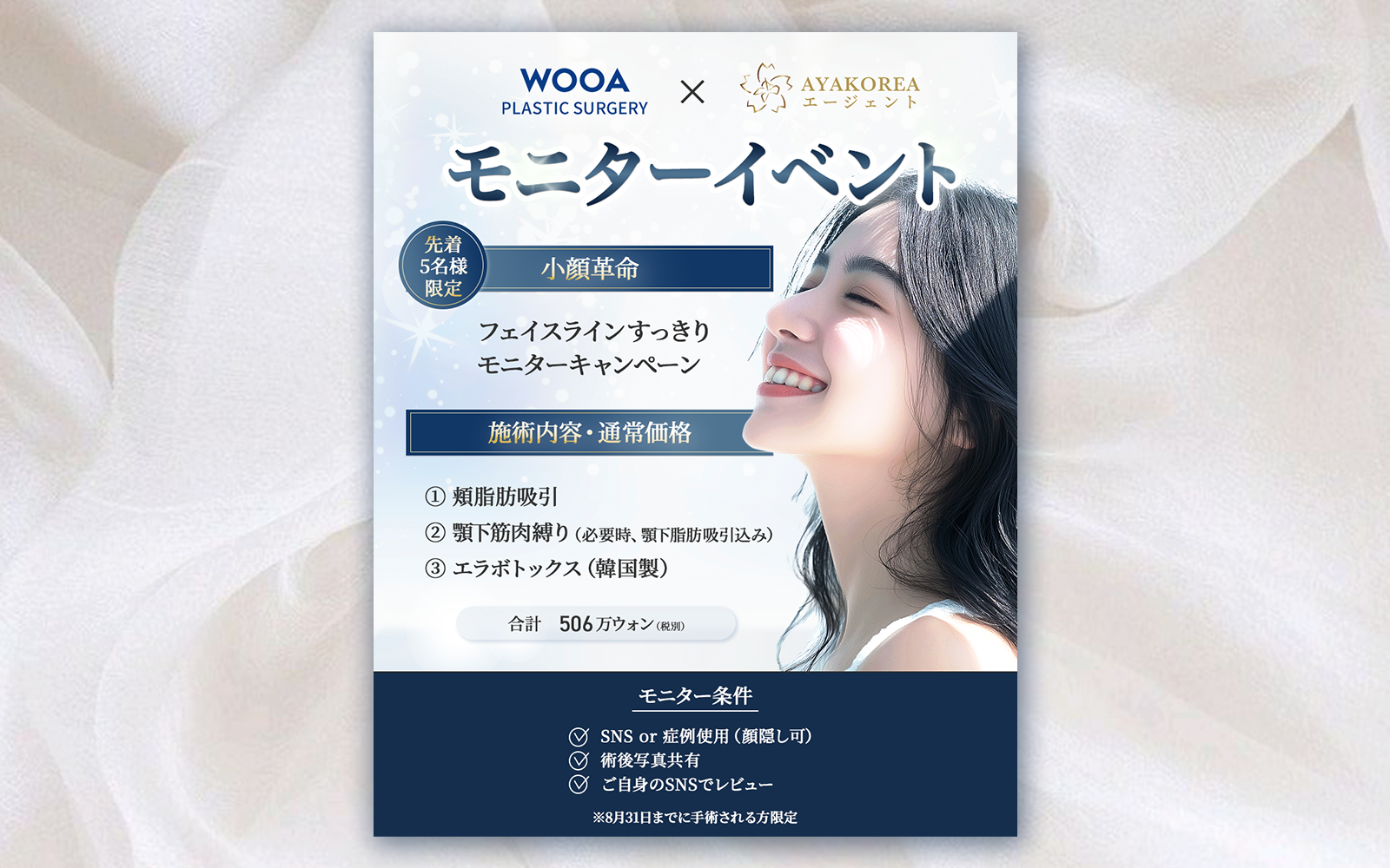 イベントバナー