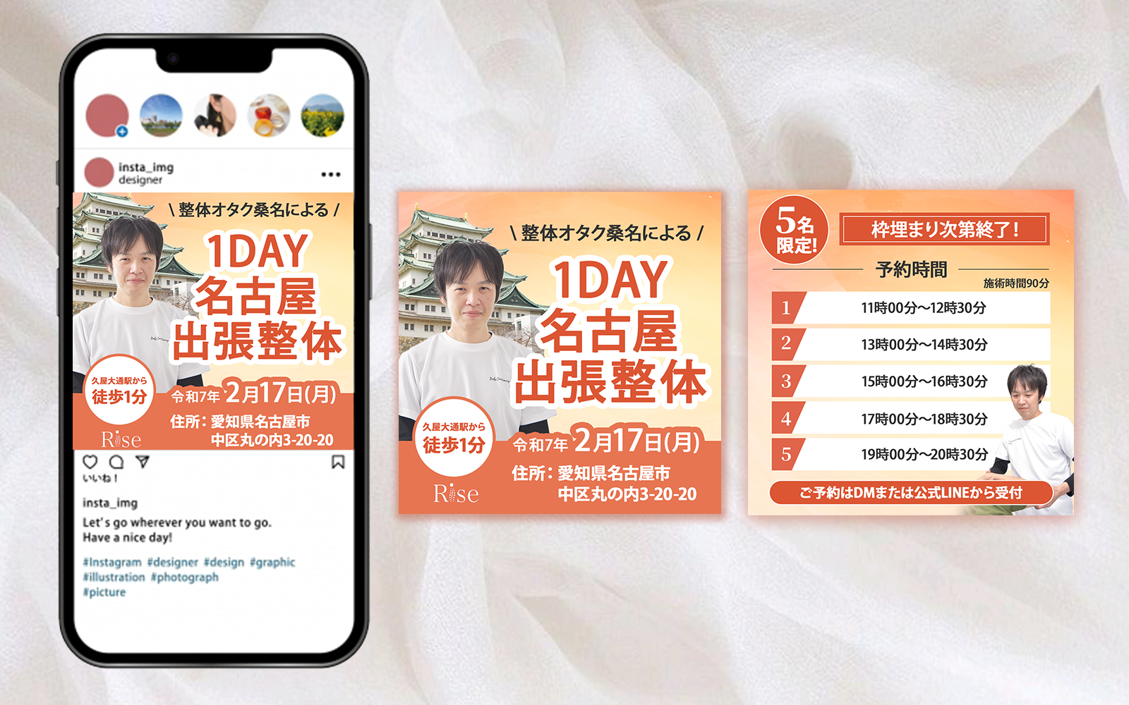 出張整体告知バナー