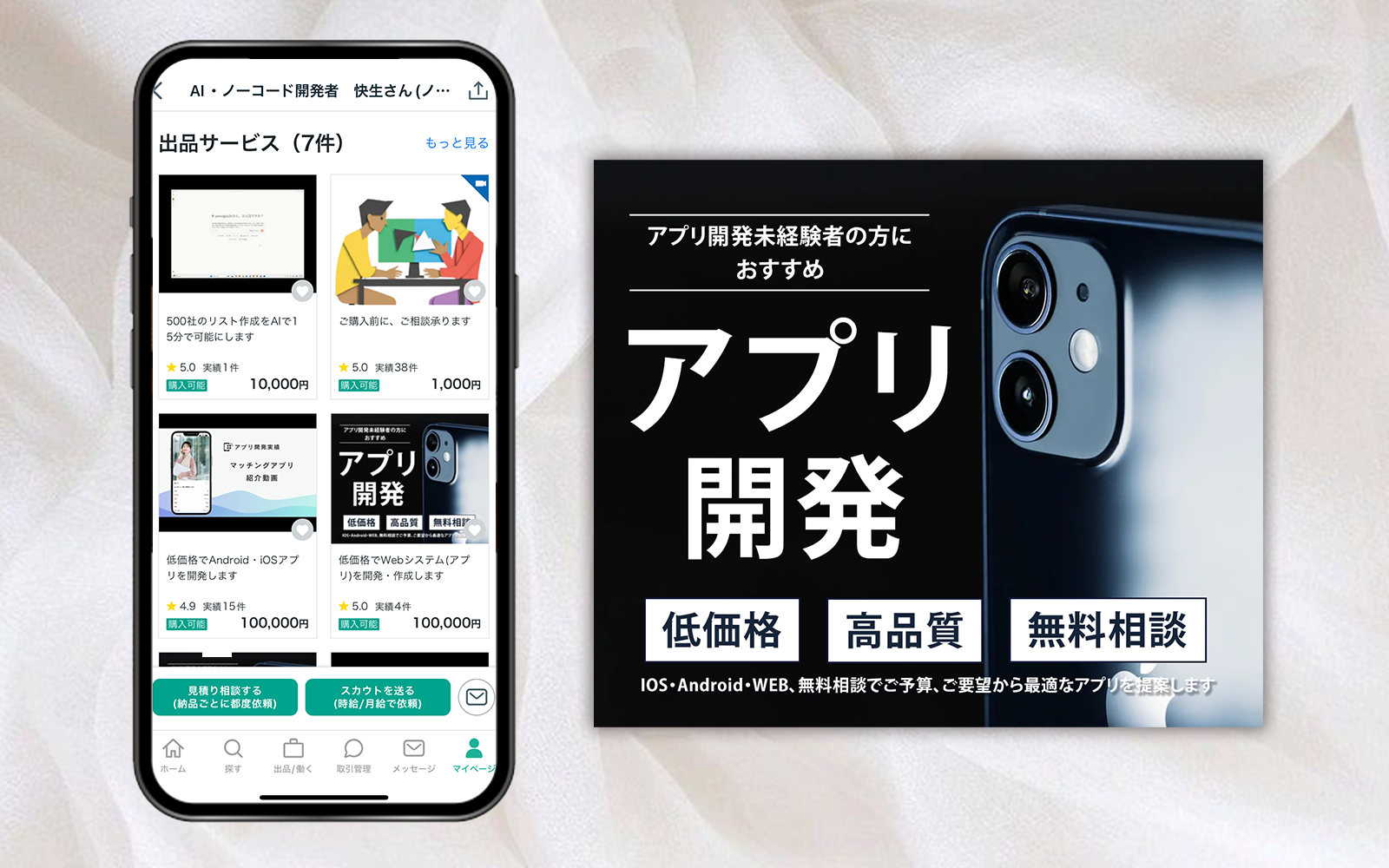 ココナラ商品画像