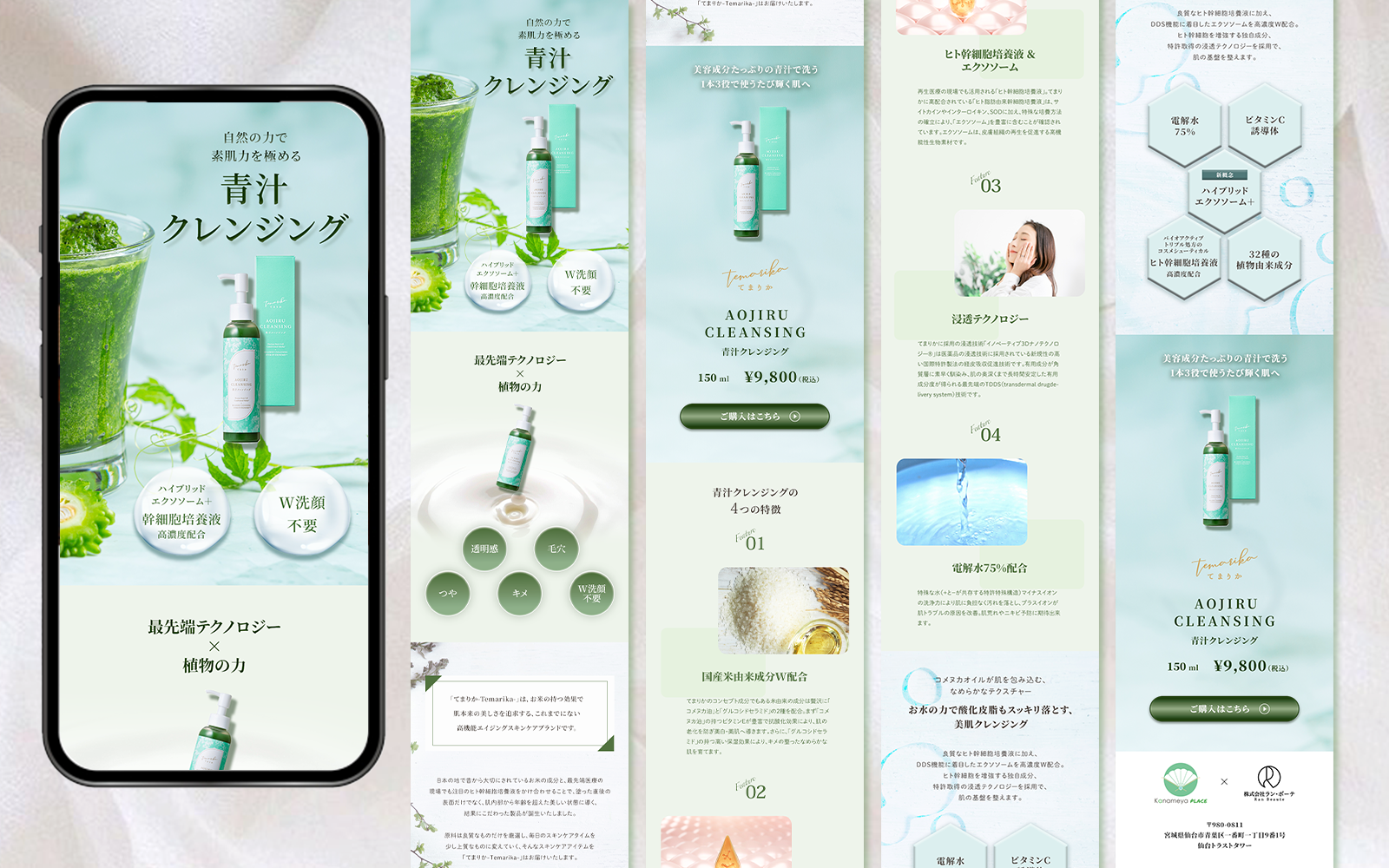 青汁クレンジングLP