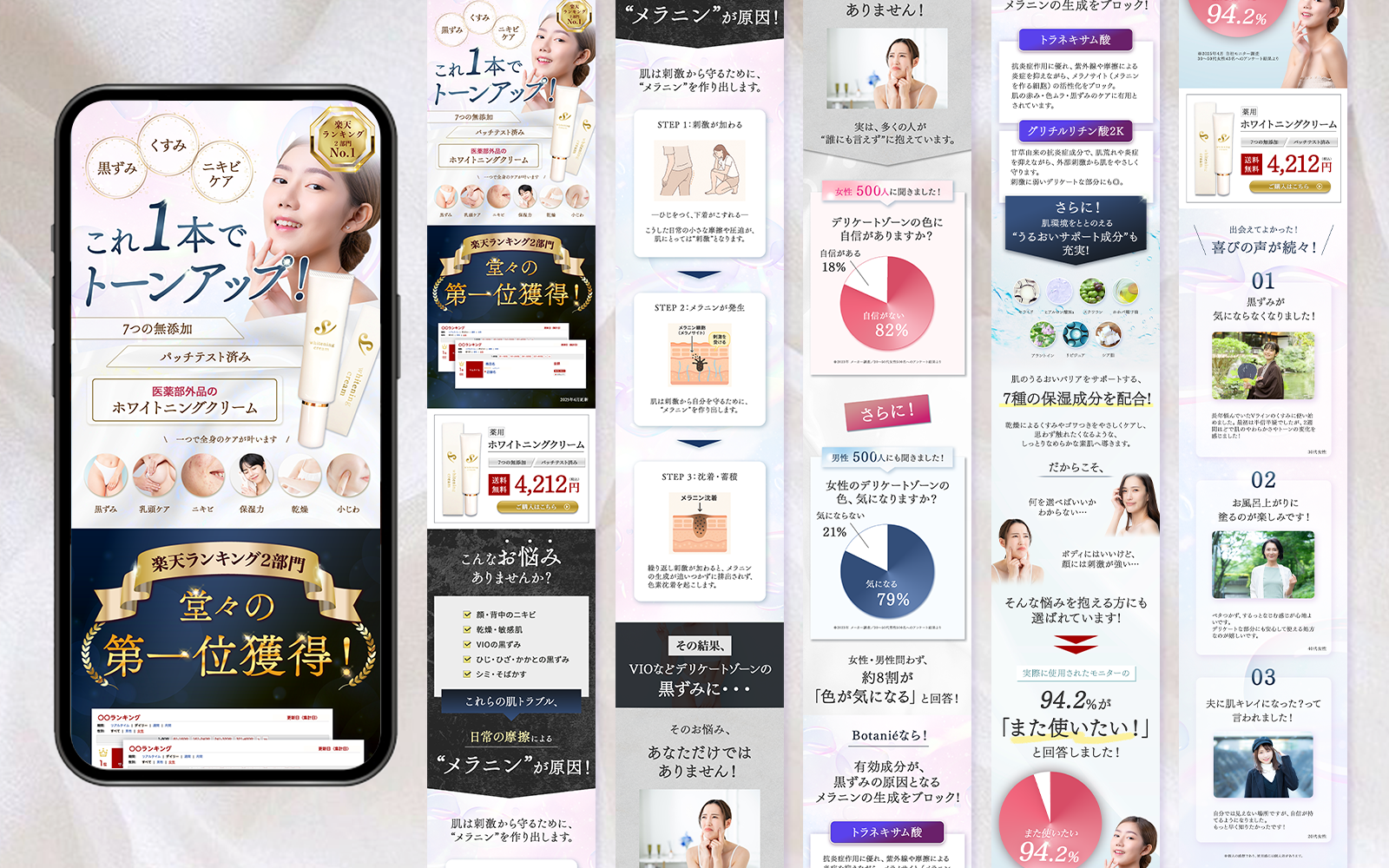 ホワイトニングクリームLP