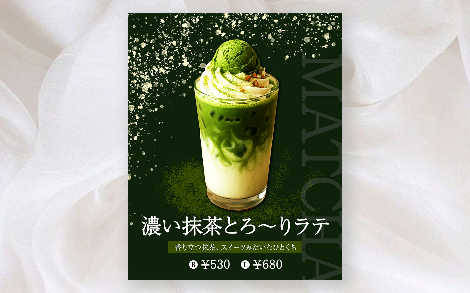 ドリンクメニュー