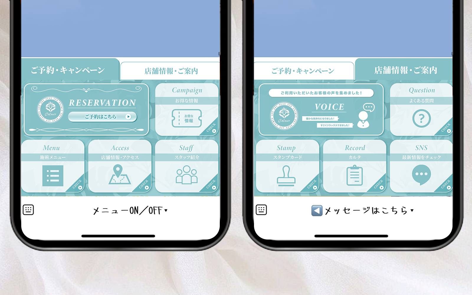 サロンLINEリッチメニュー